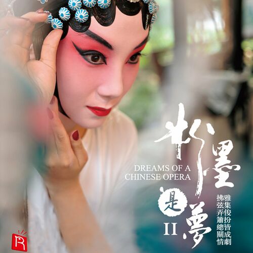 Various Artists Dreams Of An Chinese Opera 2 Opera Aria Instrumental