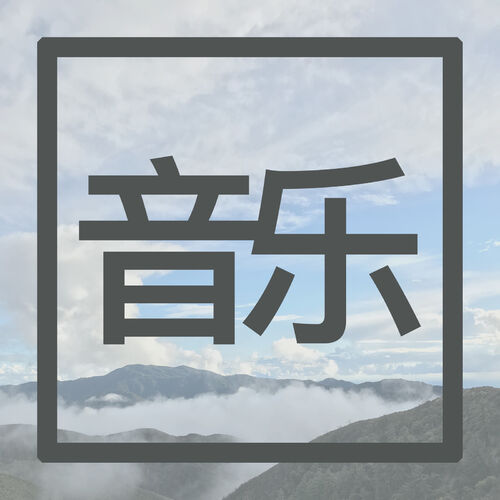 音乐: Albums, Nummers, Afspeellijsten | Luister Op Deezer