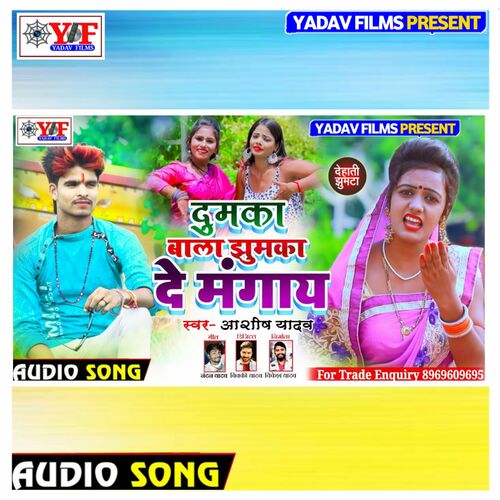 Yadav song best sale