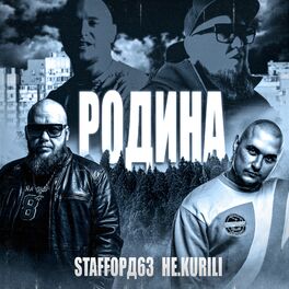 НЕ.KURILI