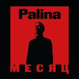 Artist picture of Palina
