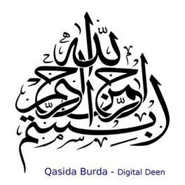 Digital Deen