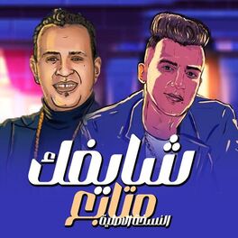 Essam Sasa