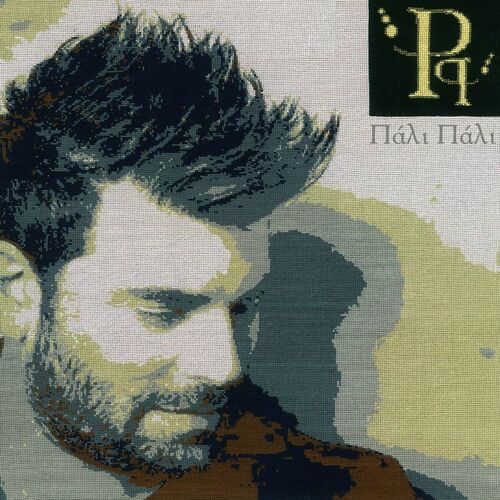 Pantelis Pantelidis: Albumi, Pesme, Liste Pesama | Slušaj Na Deezer-u