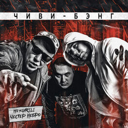 НЕ.KURILI