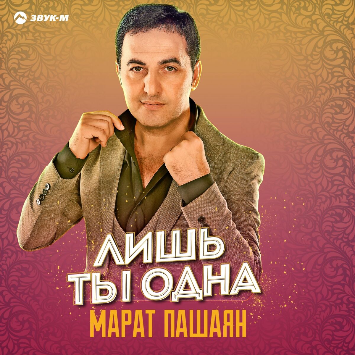 Рустам Нахушев - Магадан: lyrics and songs | Deezer