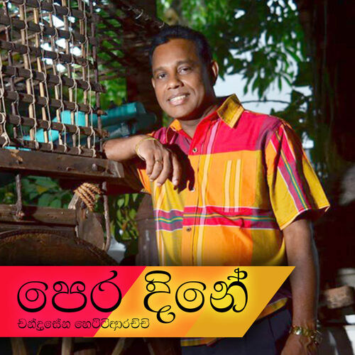 Chandrasena Hettiarachchi: albums, songs, playlists | Listen on Deezer