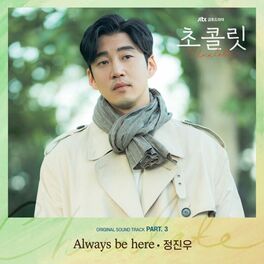 Artist picture of Chung Jin Woo