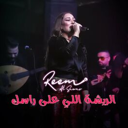 Reem Alsawas