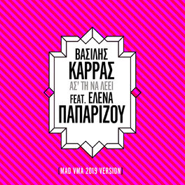 Vasilis Karras