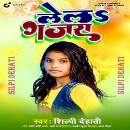 Dehati discount movie song