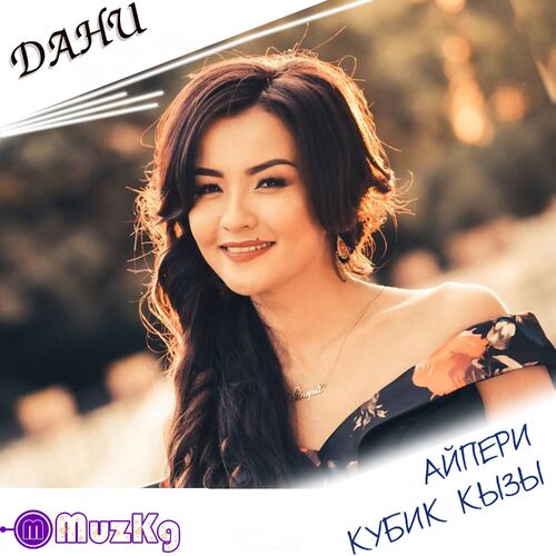 Айпери Кубик Кызы: Albums, Songs, Playlists | Listen On Deezer