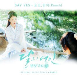 로꼬 & 펀치 (Punch)