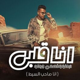 Essam Sasa
