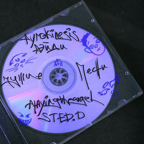 STEDD -   DEPRESSION EXISTS Lyrics and Tracklist   Genius