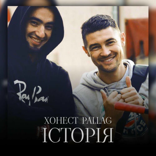 Хонест: albums, songs, playlists | Listen on Deezer