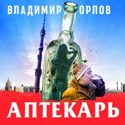 Владимир Орлов: albums, songs, playlists | Listen on Deezer