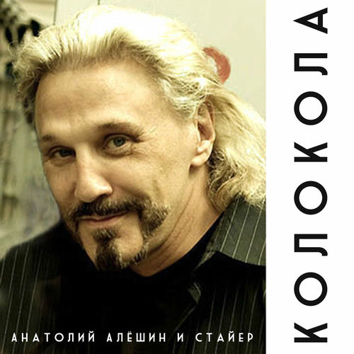 Алешин о смерти Юрия Петерсона: он просто сошел на берег раньше, чем мы - 06.09.