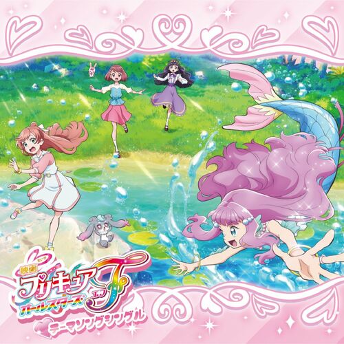 Precure All Stars F the Movie albums songs playlists Listen on Deezer