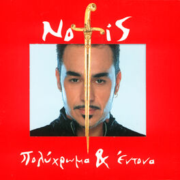 Notis Sfakianakis