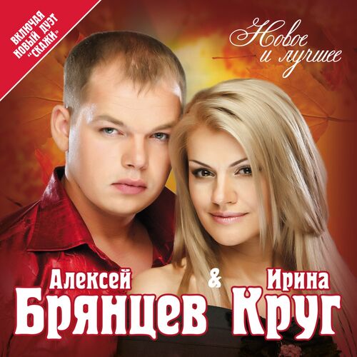 Алексей Брянцев: Albums, Songs, Playlists | Listen On Deezer