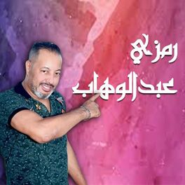 Ramzi Abdelwaheb