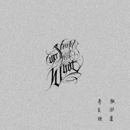 张洢豪