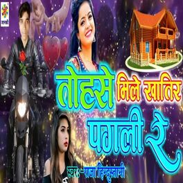 Raja best sale hindustani song