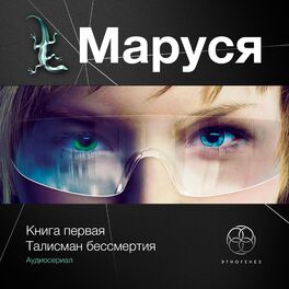 Этногенез: Albums, Songs, Playlists | Listen On Deezer