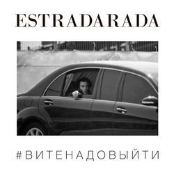 Estradarada & Marsel - Minimal (Max Iany Rmx)