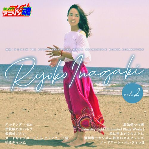 Ryoko Inagaki: albums, songs, playlists | Listen on Deezer