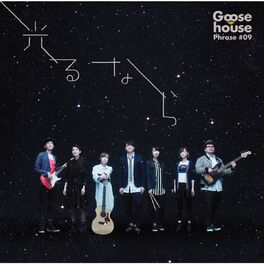 Goose house