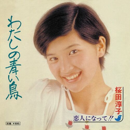 Junko Sakurada: albums, songs, playlists | Listen on Deezer