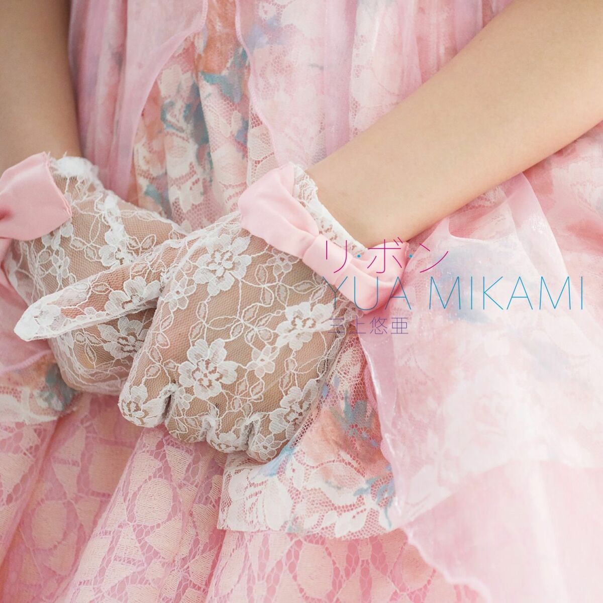 MIkami Yua: albums, songs, playlists | Listen on Deezer