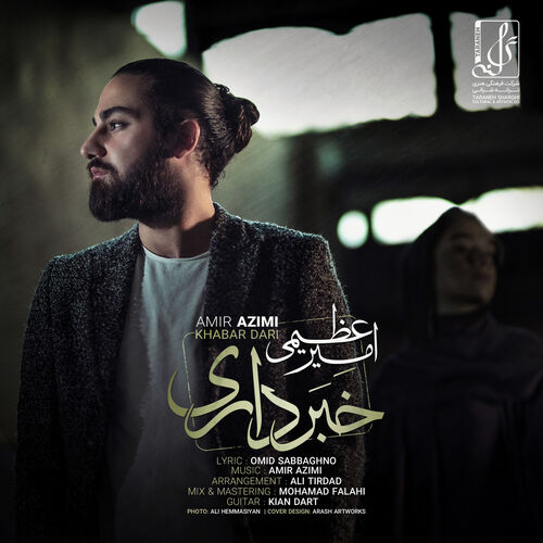 Stream Amir A-Zee Poorhafezi music  Listen to songs, albums, playlists  for free on SoundCloud