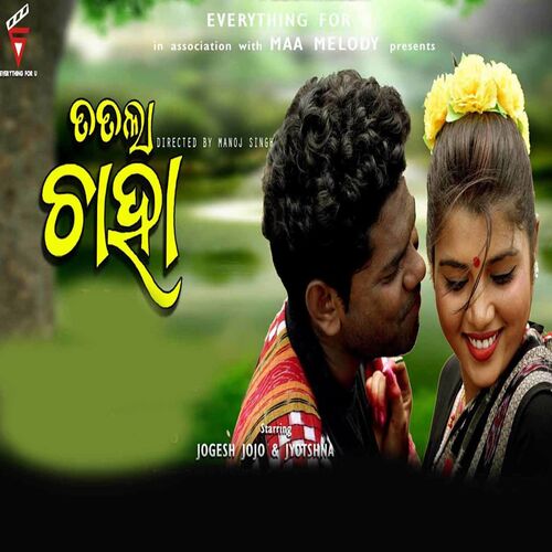 Jogesh jojo video on sale odia