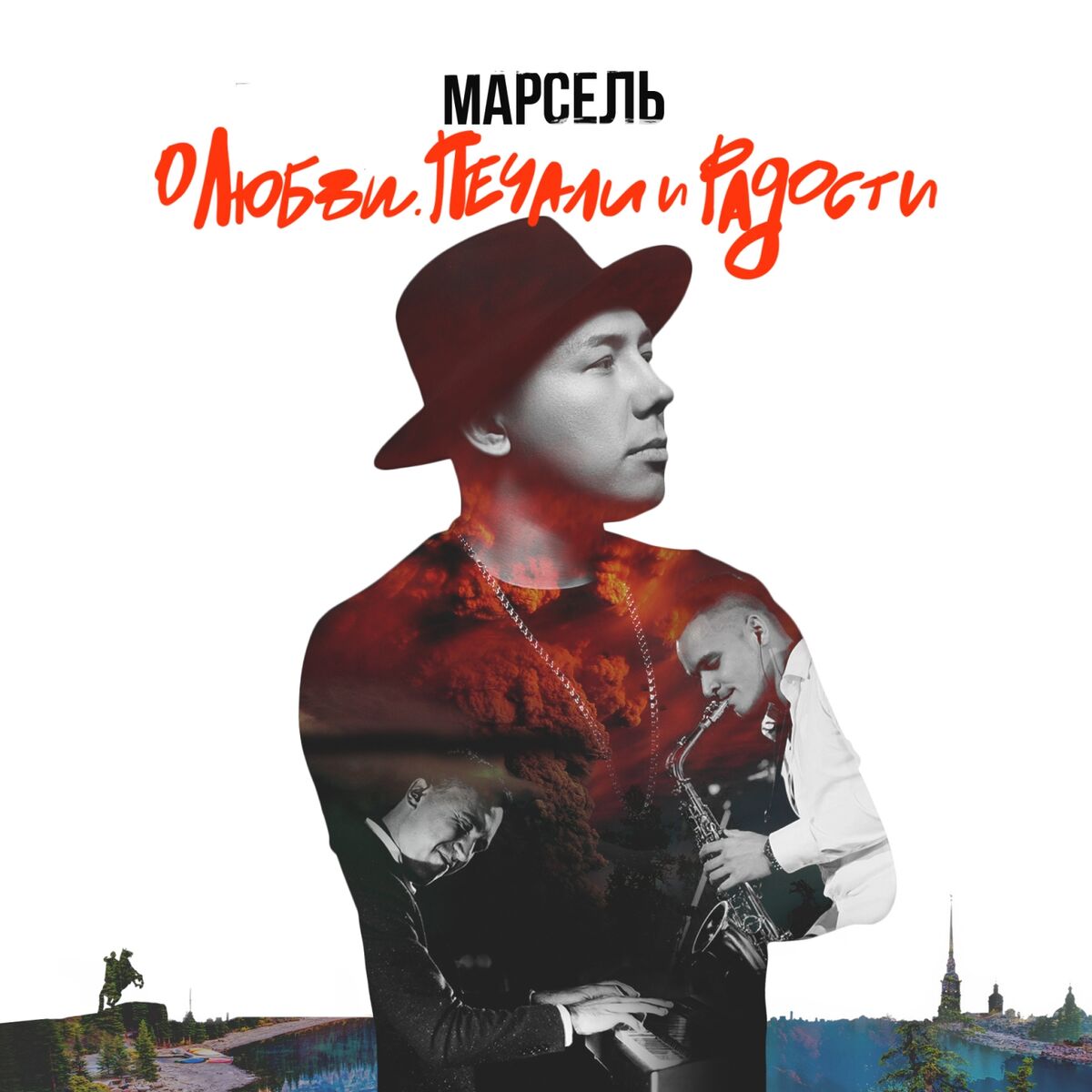 Марсель: альбомы, песни, плейлисты | Слушайте на Deezer