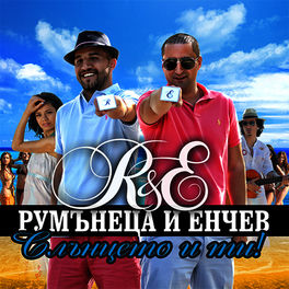 R E Albums Songs Playlists Listen On Deezer