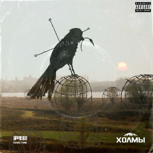 ПЛАСТИК: albums, songs, playlists | Listen on Deezer