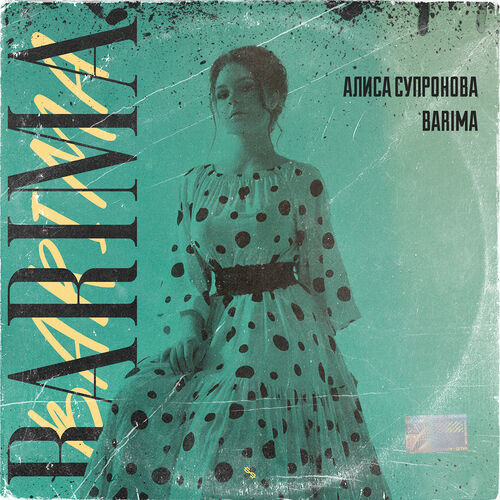 Алиса Супронова: Albums, Songs, Playlists | Listen On Deezer