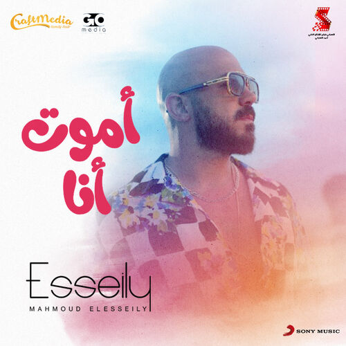 Mahmoud El Esseily: Albums, Songs, Playlists | Listen On Deezer