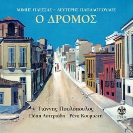 Giannis Poulopoulos