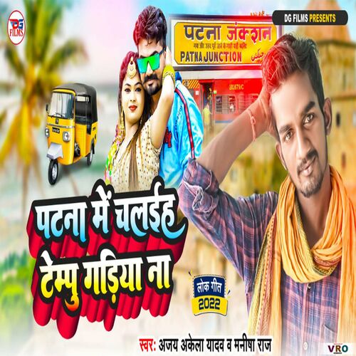 Bhojpuri Porn Patna - Patna Junction Movie Download - Colaboratory