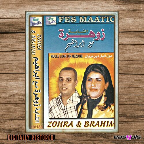 Zohra & Mariam soo sexy Masti Chat