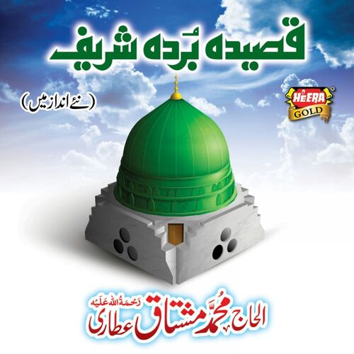 Muhammad Mushtaq Qadri: albums, songs, playlists | Listen on Deezer