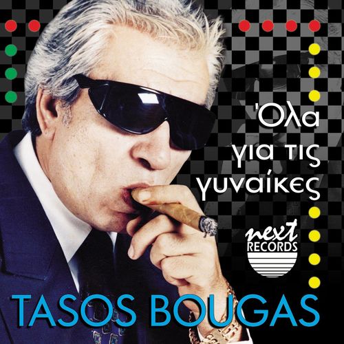 Tasos Bougas: albums, songs, playlists | Listen on Deezer