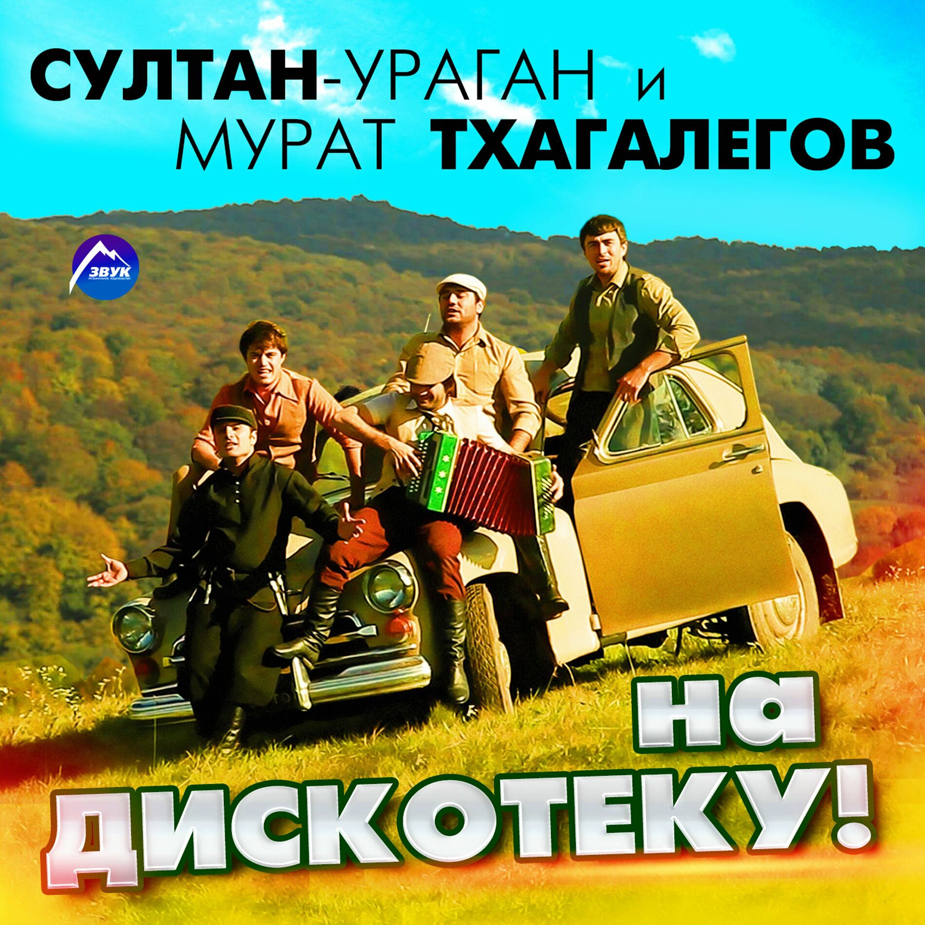 Рустам Нахушев - Каштаны: тексты и песни | Deezer