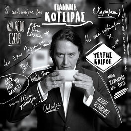 Yannis Kotsiras