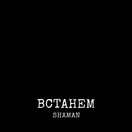 Shaman
