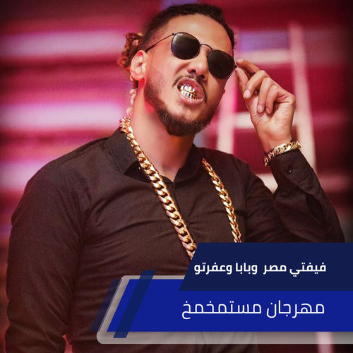 Baba Albums Songs Playlists Listen On Deezer